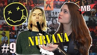 Музыкальный вектор #9 Курт Кобейн и группа Nirvana (Часть 2)