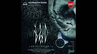 Sabdham Movie BGM #ssthaman #bgm #moviebgm #music #moviescore #telugu #sabdham