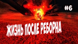 Жизнь после реборна #6: Я у мамы ТОЧЕР+--