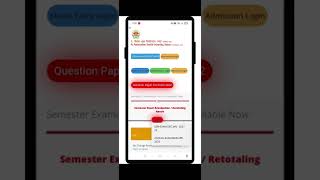 PRSU Exam Result  | Prsu result kaise dekhe on mobile | #shorts #devteched #youtubeshorts