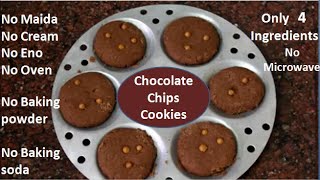 #Lockdown recipes/Only 4 ingredients cookies/बनाऐ इडली स्टैंड में कुकीज़/No oven/Father's day recipe