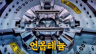 멈춘 지구의 심장을 살리기 위해 '20조 원''을 들여 개발한 궁극의 물질 [영화리뷰/결말포함]