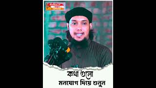 আল্লাহর কাছে দোয়া করা জরুরি ।Abu Toha Muhammad Adnan #waz #shorts