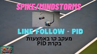 Lego Spike / mindstorm PID line follow. PID לגו ספייק / מיינדסטורם מעקב קו עם בקרת PID.