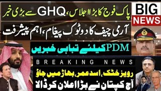 Pak Army & Army Chief Big Decision & Upset For PDM|Saudi Prince Salman|Shah Mehmood Press Conference