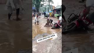 রাস্তায় মাছ ধরতেছে। #shorts #shortvideo #viralvideo #fishing #allinone