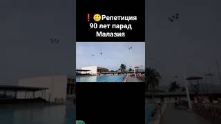 Два военных вертолета столкнулись  репетиции парада в честь 90-летия военно-морскогофлота Малайзии