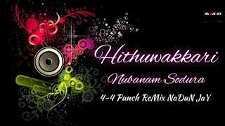 Hithuwakkari Nubanam Sodura | හිතුවක්කාරී නුබනම් සොදුර | 4-4 Punch ReMix | New Dj Remix | Dj Nadun