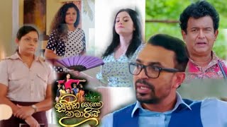 Sihina Genena Kumariye - කෑම මේසේදී සිදුවෙන දේ