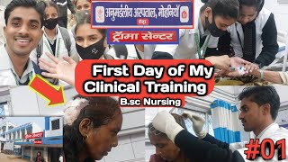 First Day of My Clinical Training | Emergency Ward | Nursing Student | 1st Semester | Doctor |B.sc |