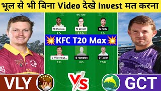 VLY vs GCT Dream11 Prediction | VLY vs GCT Dream11 Team | vly vs gct today t20 max match l #vlyvsgct