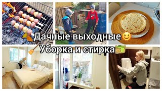 КАК БЫСТРЕЕ ВЫСУШИТЬ БЕЛЬЁ КОГДА НЕТ ОТОПЛЕНИЯ/ УБОРКА И СТИРКА/ ШАШЛЫКИ НА ДАЧЕ