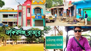 ফকিরগঞ্জ বাজার _ Kumarganj Dakshin Dinajpur _ Fakirganj Daudpur Border _ Ashadul Vlogs