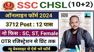 SSC Chsl Online Form 2024 Kaise Bhare || How To Fill SSC Chsl Online Form 2024 ||