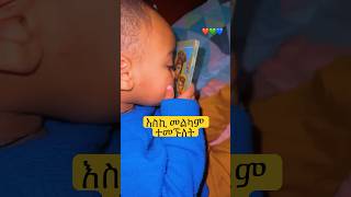 እስኪ መልካም ተመኙለት!!! #መዝሙር #eotc #eritreanorthodoxmezmur