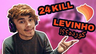 PUBG Levinho kurda?? 24 Kill | زيره كترين ياريكه ري ياريا بوبجى