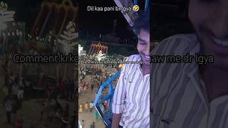 aapko bhi drr lgta h kya isme 🤪#youtubeshorts #haryana #mela #ytshorts #shorts #short#youtubeshorts