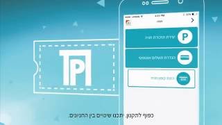 Azrieli App חניה אוטומטית וב50% הנחה