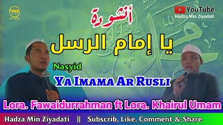 Ya Imama Ar Rusli - يا إمام الرسل || Lora. Fawaid Khairuddin ft Lora. H. Khairul Umam Hisyam