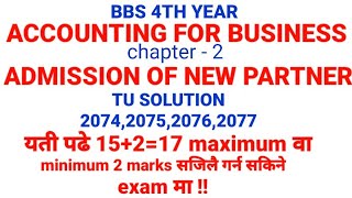 Admission of new partner | bbs 4th year accounting for business chapter 2 | account TU solutions