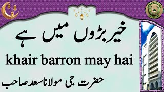 khair barron may hai خیربڑوں میں ہے hazrat ji maulana saad sahab