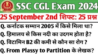 SSC CGL 25 September 2nd Shift Analysis| SSC Cgl analysis 2024| CGLanalysis 2024 | CGL Today Shift 2