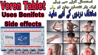 Voren 50mg Tablet How To Use | Voren Tablet Uses Side Effects In Urdu and Hindi Benifets 2023