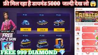 Free Fire Max Diamond Trick 2024 || How To Get Free Diamonds In Free Fire Max || Free fire | 91club