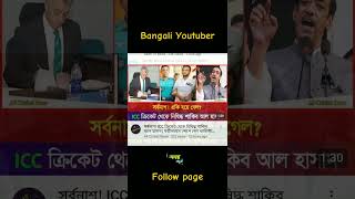 বর্তমান Youtuber #funny #shorts #short #comedy