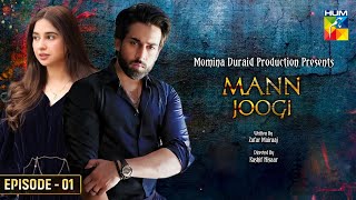 Mann Jogi Episode 01 | Bilal Abbas Khan - Sabeena Farooq - Gohar Rasheed | New Update | Dramaz ARL