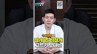 눈성형 절개 VS 비절개 무엇이 더 좋은가요? 😏 딱 정리해드립니다!