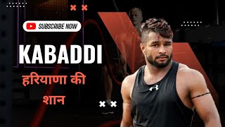 Kabaddi  Haryana ki Shaan || New Haryanvi Kabaddi song 2024 ||  Pammy barar || Makk v