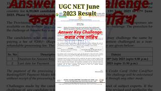 ugc net answer key 2023 | ugc net 2023 | ugc net december 2023 #ugcnet #shorts