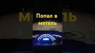 В горах попал в метель #машина #чита #метель