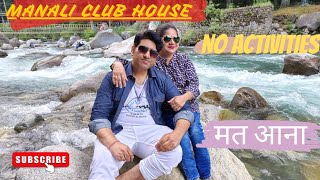 Manali Club House आने से पहले ये video जरूर देखें | Manali Mall Road के नजारे | Family Tour | 2024