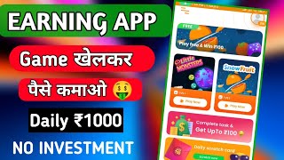 फ्री में गेम खेलकर पैसे कैसे कमाए ||  New Gaming Earning App 2023 || without investment ||