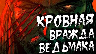 Фармим карты для Гвинт | Кровная вражда: Ведьмак. Истории