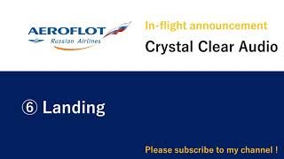 ⑥ Landing〜AEROFLOT Announcement〜