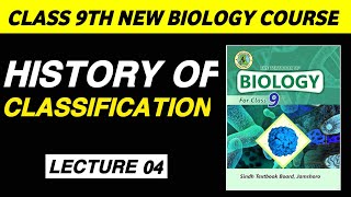 History of classification class 9| Biology class 9 chapter 3| Biology class 9