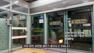 [4K] 서울 지하철 8호선 모란행 SMRT8197 암사역 진입(809편성)