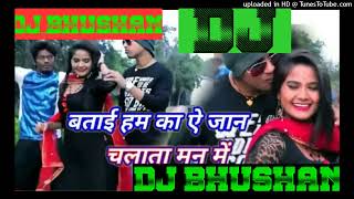 batai hum ka ye jaan chalata_#awadheshpremi bhojpuri love remix_dj song #djbhushan