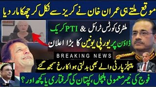 Big Announcemnet By EU In Favor Imran Khan & PTI | Gen Asim Munir| Shehbaz Sharif | PDM In Hot water