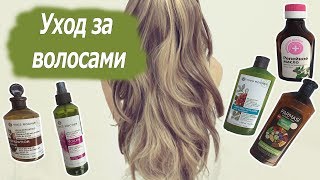 Как я ухаживаю за волосами? ★ Hair Care