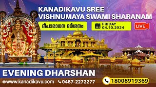 Kanadikavu  Sree Vishnumaya Kuttichathan Swami Temple Live Stream