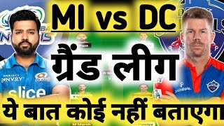 MI vs DC Dream11 Prediction|MI vs DC Dream11|MI vs DC Dream11 Team|