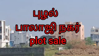 Chennai puzhal CMDA  approved plot sale         877 897 1837 #Chennai #madhavaram #puzhal