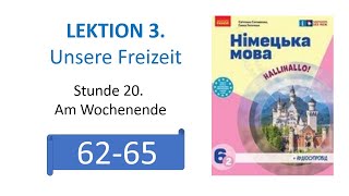 НУШ Німецька мова 6 клас ( 2 рік навчання) С. Сотникова  урок 20 ст.62-65