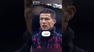 مين احسن لاعب ❤️‍🔥