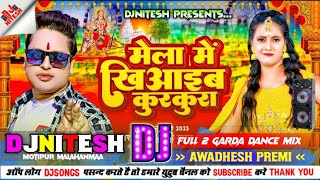 Mela me khiyaib kurkura | #awadhesh premi new navratri djsong 2023 | मेला मे खियाइब कुरकुरा djremix