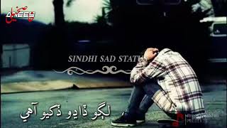 Wichoro Yaar Jani Jo || Sindhi Whatsapp Status || Singer Mumtaz Lashari